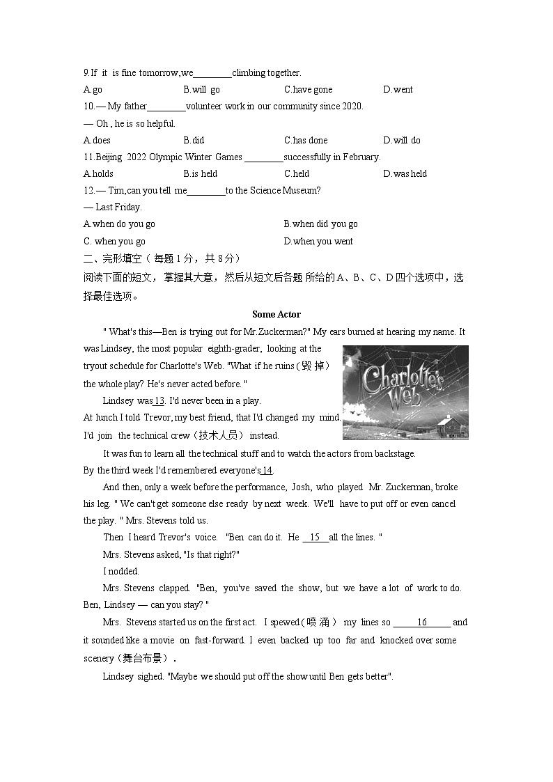2022年北京市顺义区九年级英语一模试题（无听力）第2页
