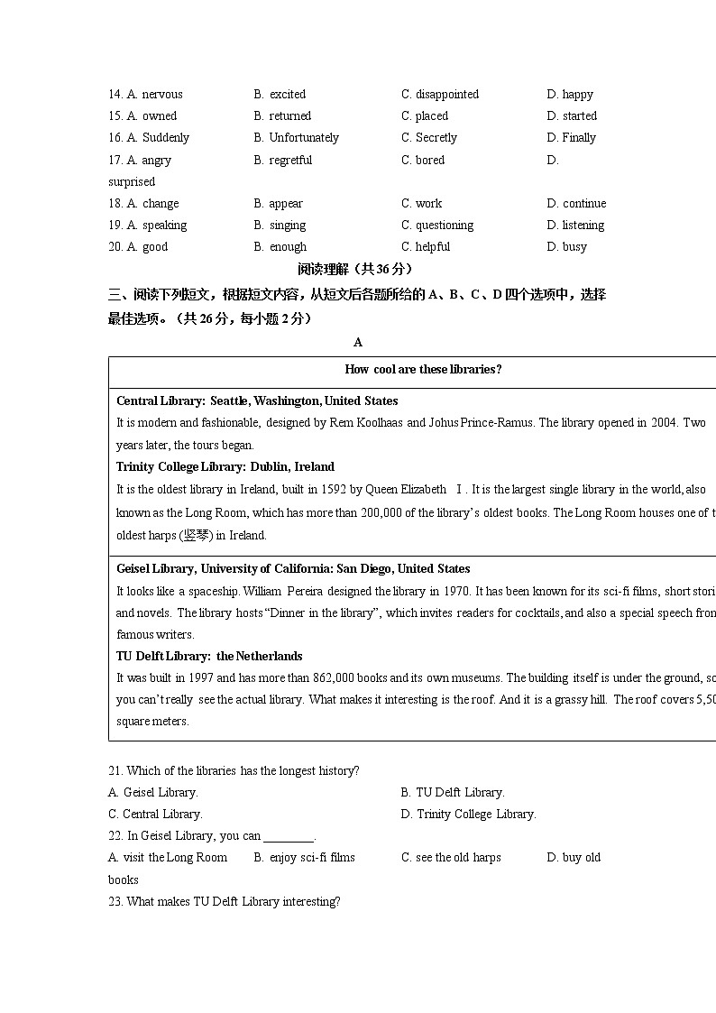 2022年北京市中关村中学九年级零模英语试题（无听力）第3页
