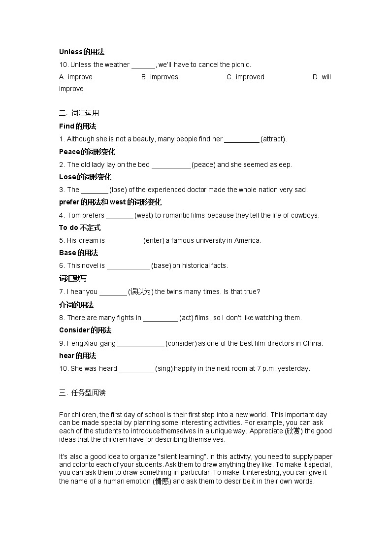 2022年牛津译林版中考英语冲刺练习;中考语法词汇提升（每日一练8）第2页