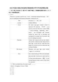 2022年浙江省杭州市富阳区银湖实验中学中考英语模拟试卷（无听力）