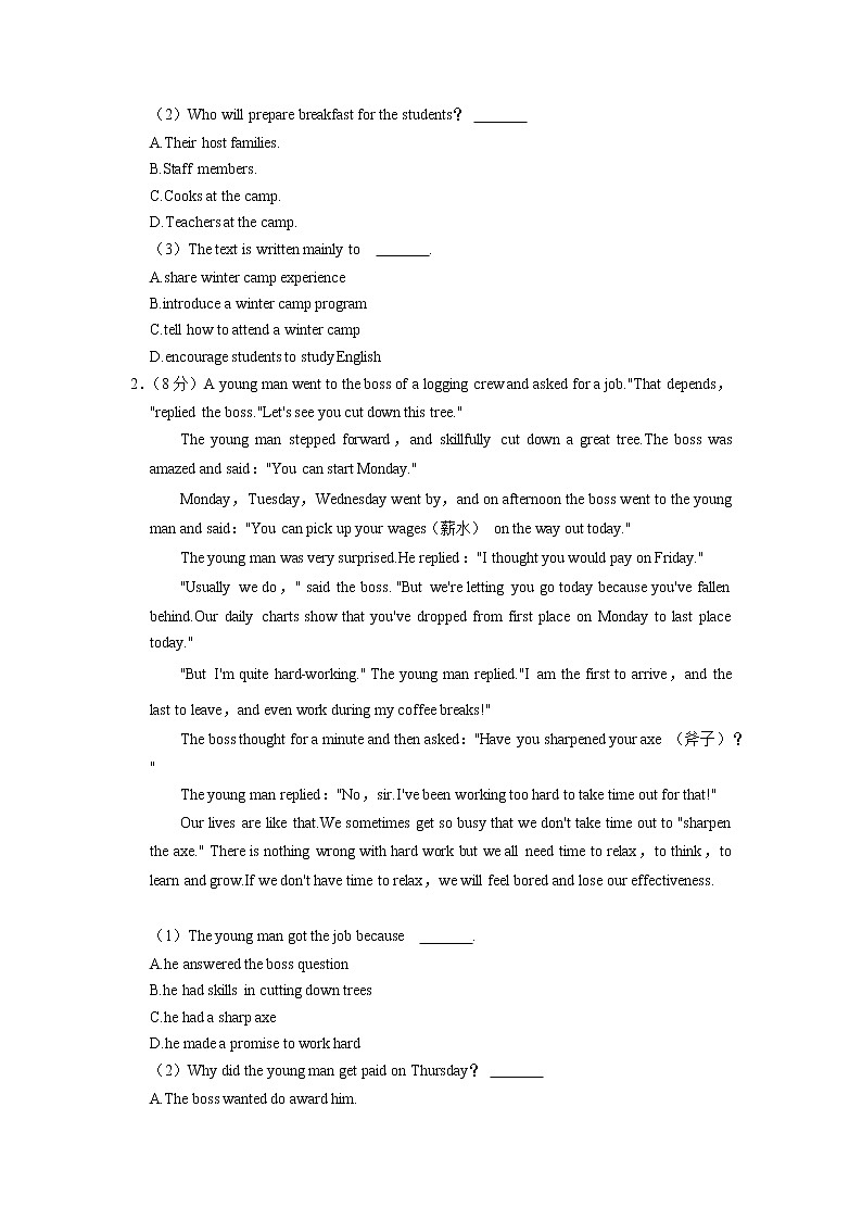 2022年浙江省杭州市富阳区银湖实验中学中考英语模拟试卷（无听力）02