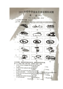 2022年岳阳市岳阳县初中学业水平考试模拟（一）英语试题（无听力）