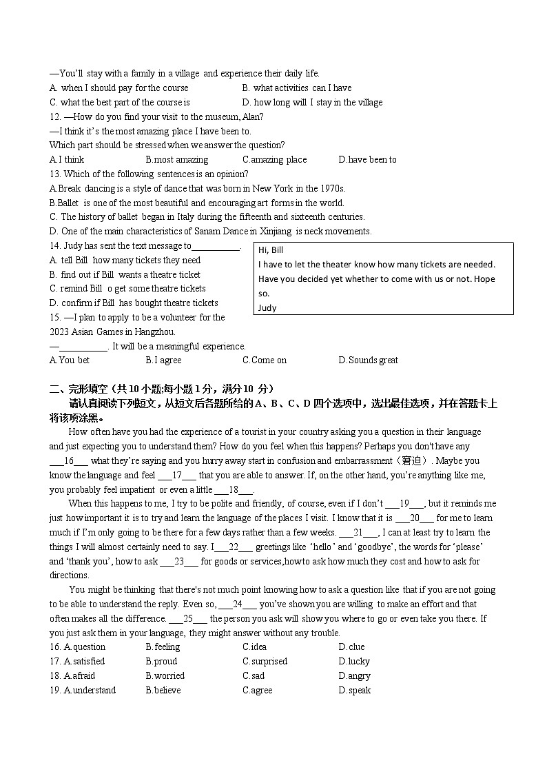 江苏省南京市鼓楼区2022年九年级一模英语试卷（无听力）第2页