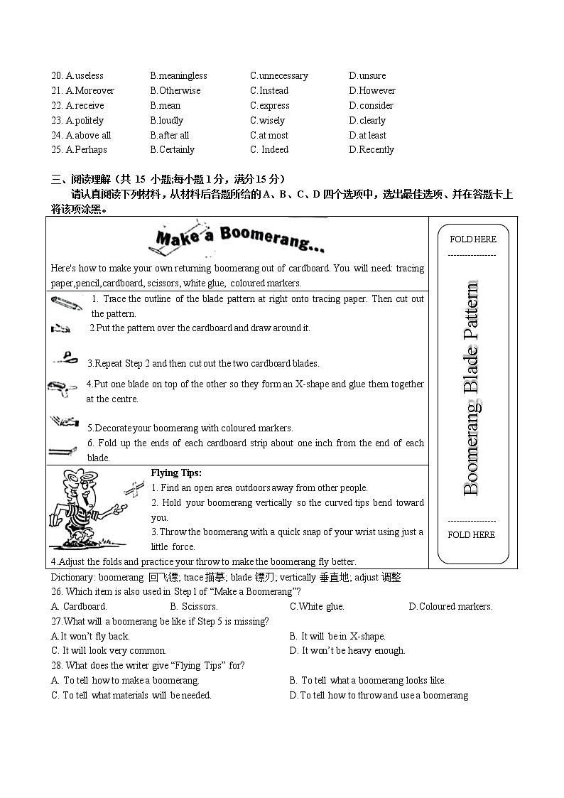 江苏省南京市鼓楼区2022年九年级一模英语试卷（无听力）第3页