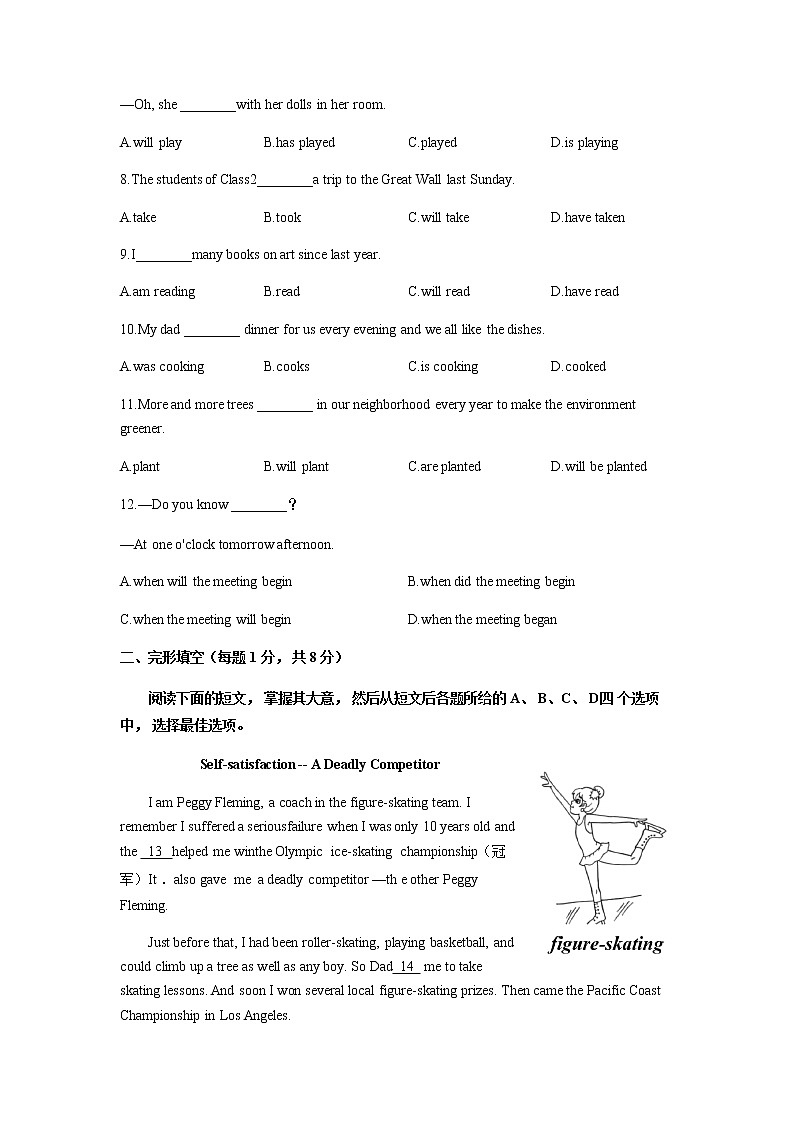 北京市房山区2022年初中学业水平考试英语模拟测试（一）（无听力）02