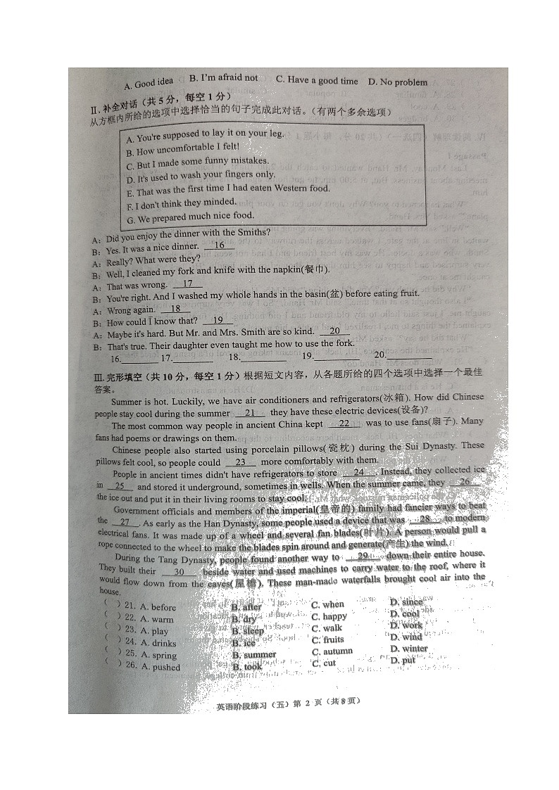 辽宁省葫芦岛、铁岭等五市2021-2022学年中学生能力训练阶段练习（五）英语试题（无听力）第2页