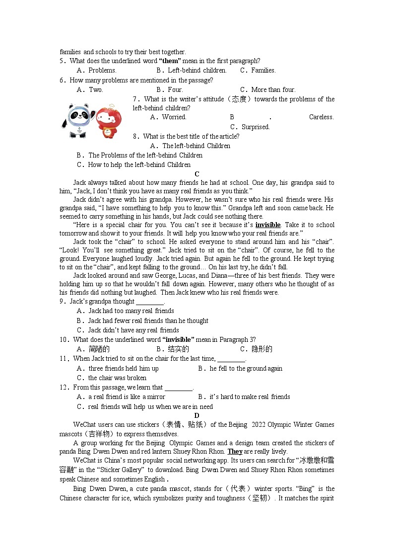湖南省常德市汉寿县2022年初中毕业模拟考试（一）英语试题（无听力）第2页