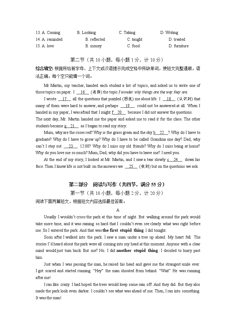 2022年湖北省枝江市中考一模英语试题第2页