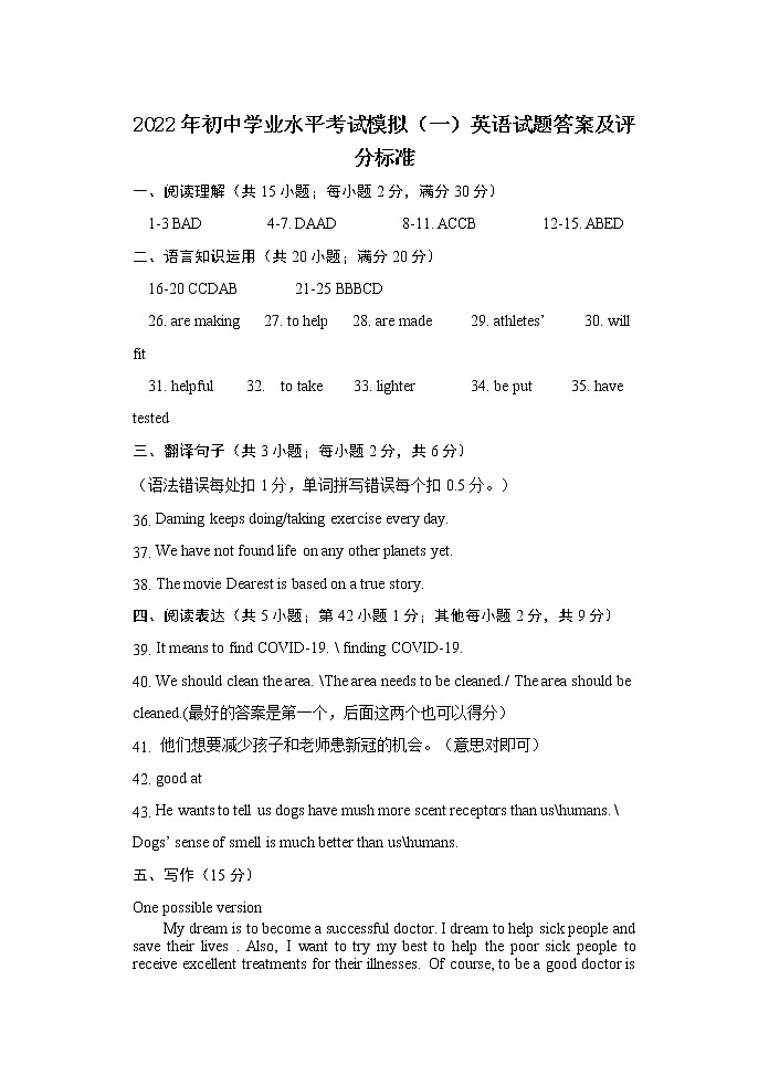九年级英语答案第1页