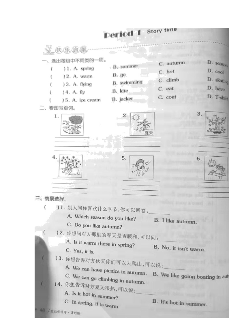 吉林省吉林市亚桥中学2021-2022学年九年级下学期模拟考试英语试题01