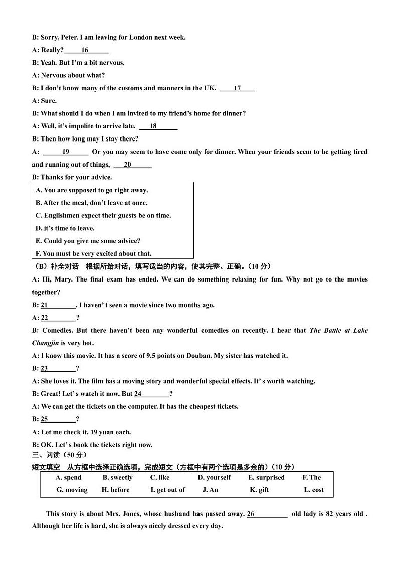 吉林省吉林市亚桥中学2021-2022学年九年级下学期模拟考试英语试题02