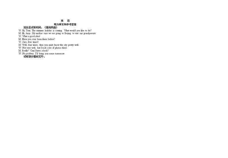 广西南宁市第十四中学2022年三模英语试题03