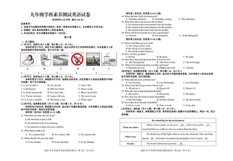 广西南宁市第十四中学2022年三模英语试题01