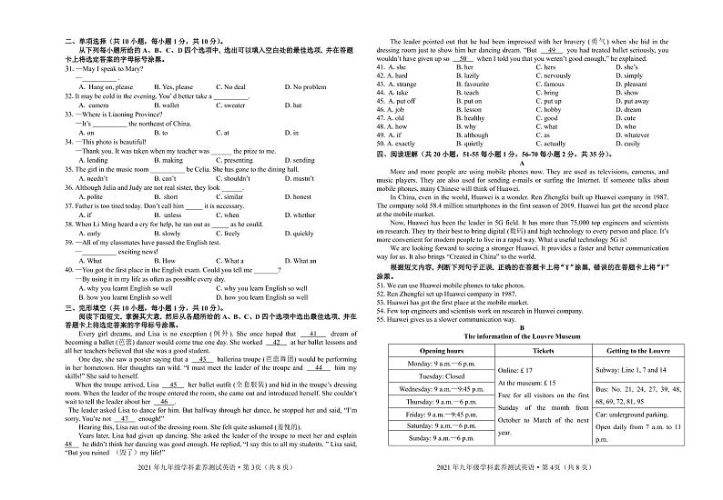 广西南宁市第十四中学2022年三模英语试题02