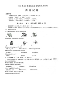 安徽省淮北市2021-2022学年九年级下学期模拟一英语试题