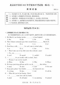 2022年北京平谷初三一模英语试卷及答案