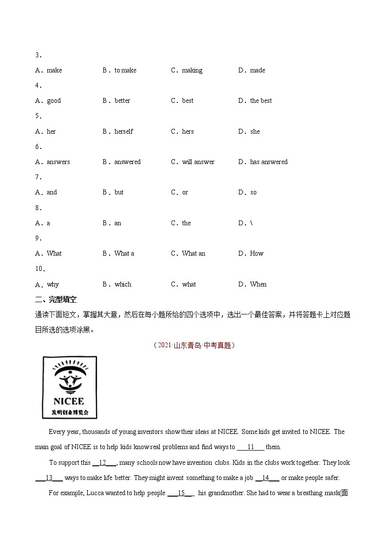 重组卷02-冲刺2022年中考英语精选真题重组卷（广东专用）（原卷版）第2页