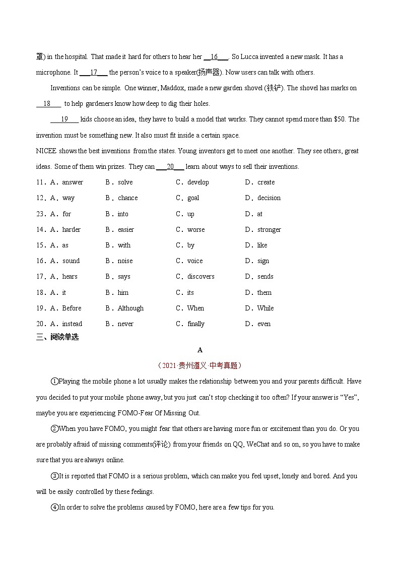 重组卷02-冲刺2022年中考英语精选真题重组卷（广东专用）（原卷版）第3页
