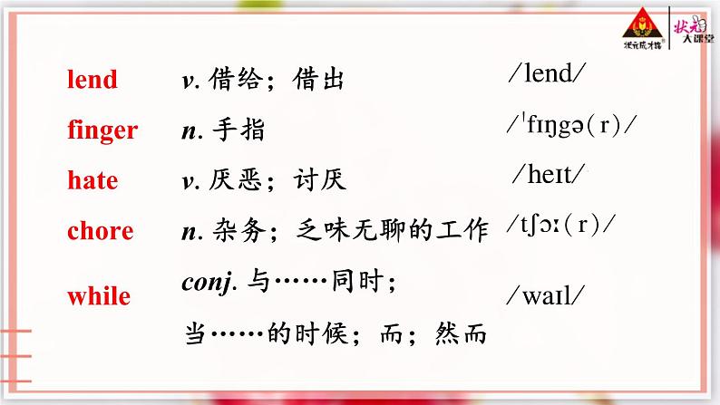 人教版英语八年级下unit3第二课时SA reading+grammar课件PPT03