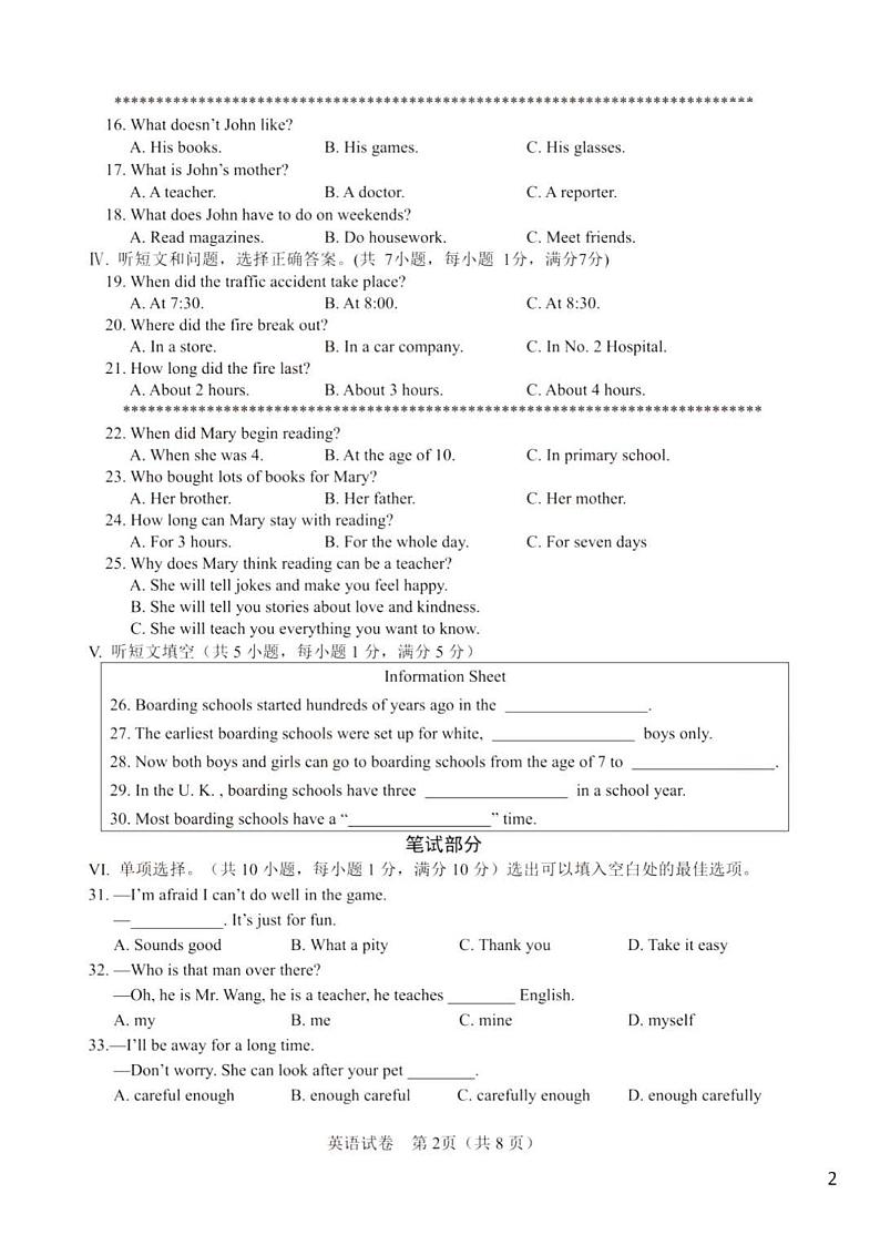 2022河北省承德市英语一模试卷及答案02