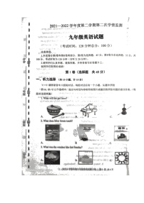 山东省济宁市金乡县2021-2022学年九年级下学期英语二模试卷