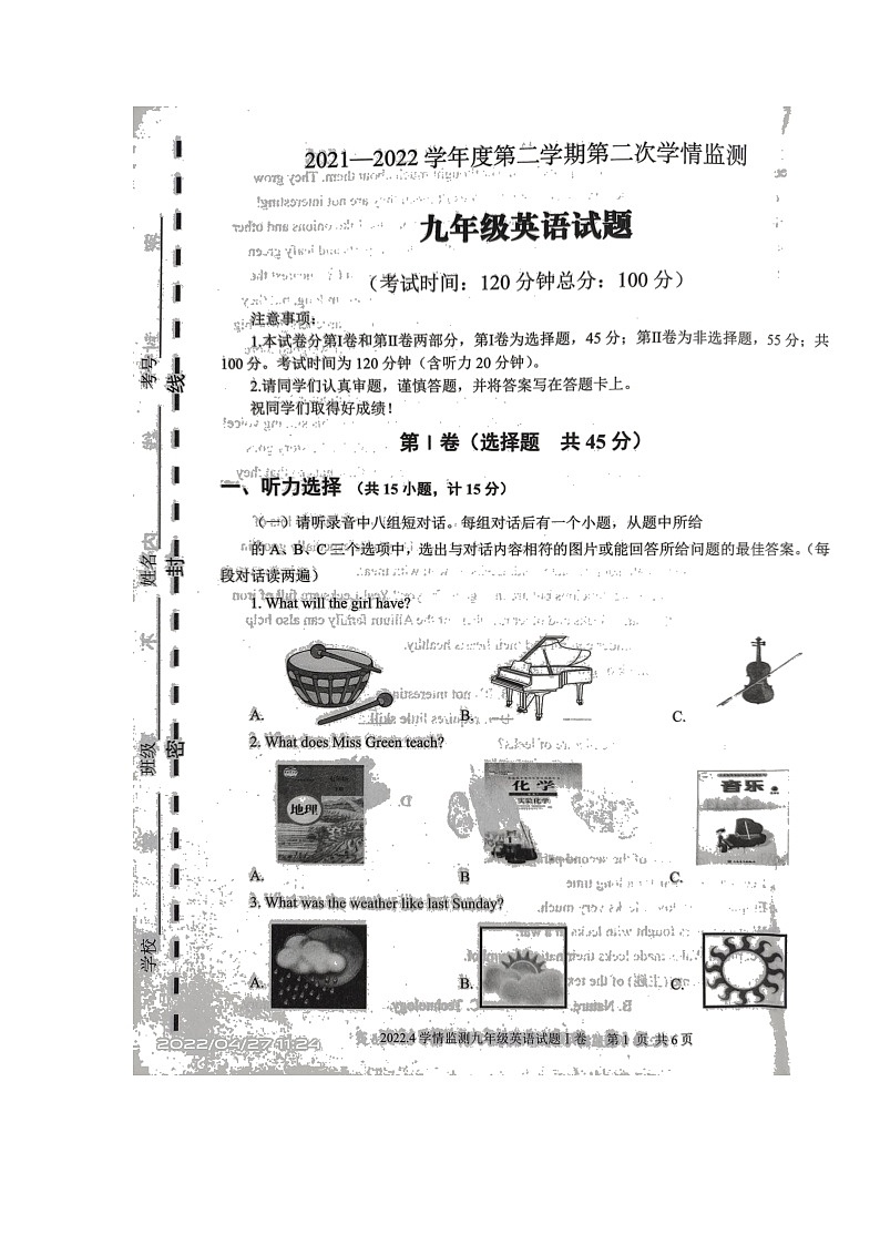 山东省济宁市金乡县2021-2022学年九年级下学期英语二模试卷01