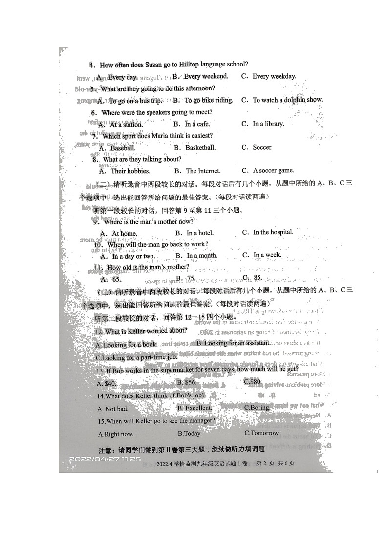 山东省济宁市金乡县2021-2022学年九年级下学期英语二模试卷02