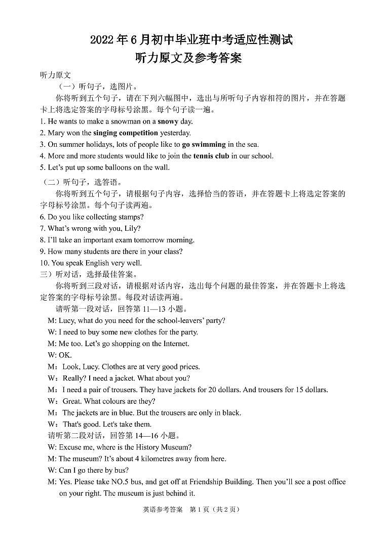 广西南宁市第三十七中学2022年中考三模英语试题01