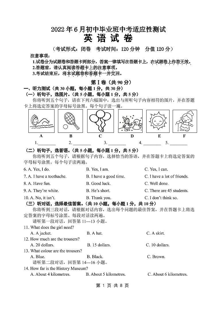 广西南宁市第三十七中学2022年中考三模英语试题01