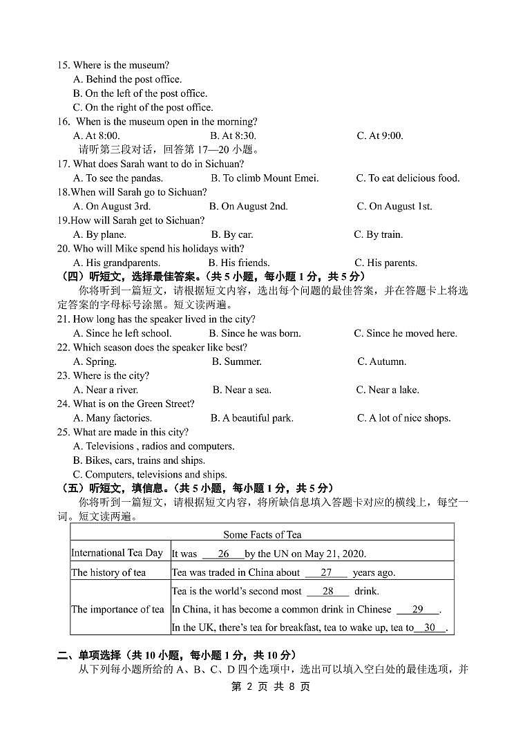 广西南宁市第三十七中学2022年中考三模英语试题02