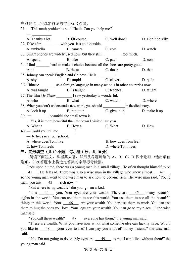 广西南宁市第三十七中学2022年中考三模英语试题03