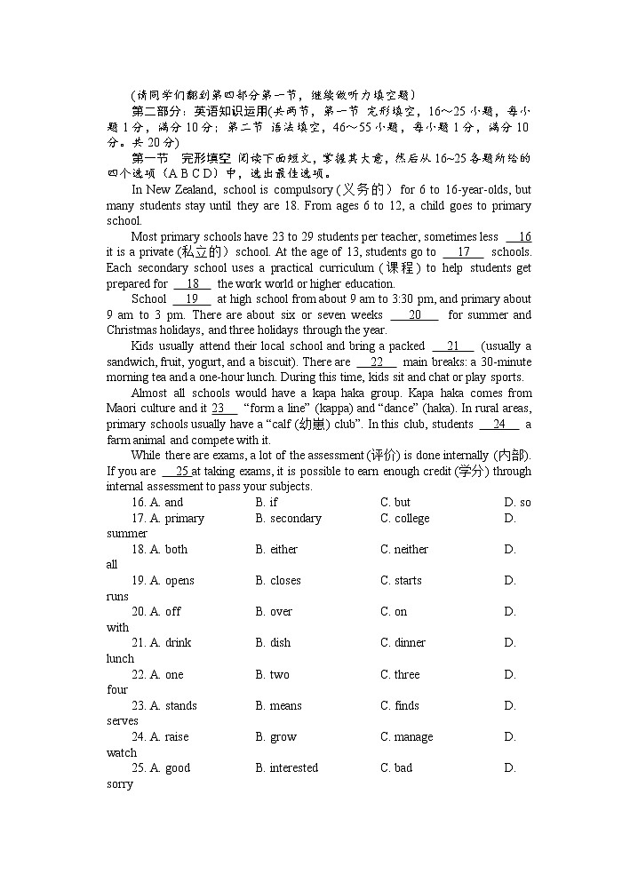 2022年山东省枣庄市山亭区中考一模英语试题第2页