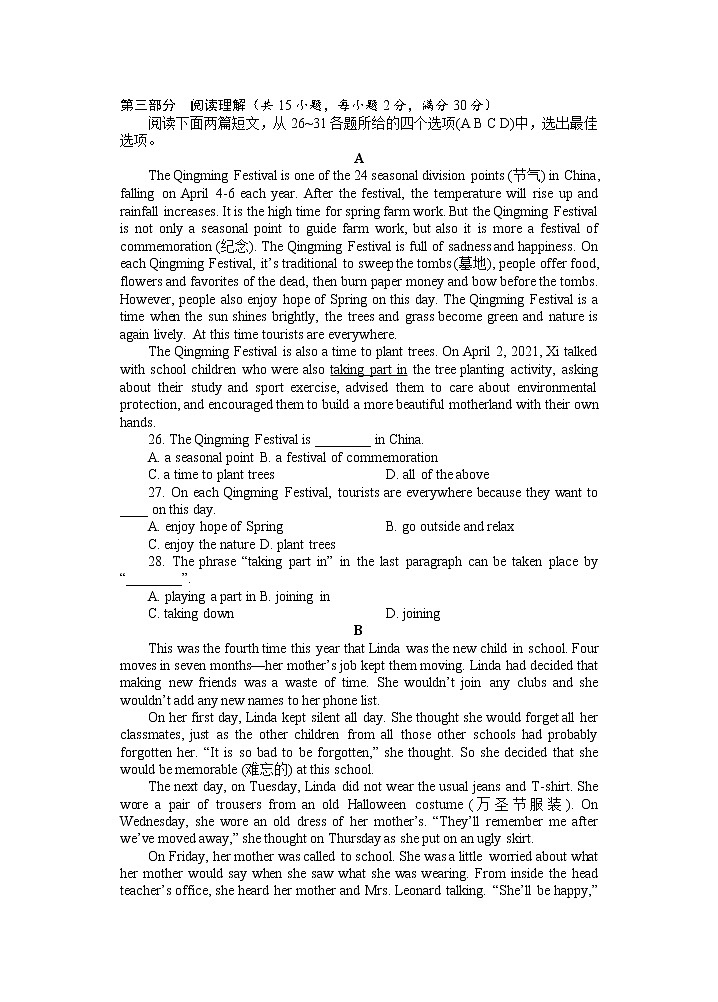 2022年山东省枣庄市山亭区中考一模英语试题第3页