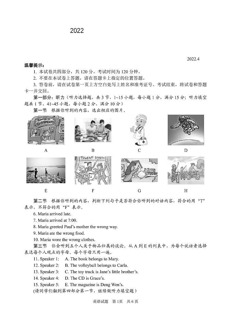 9英语  试题第1页