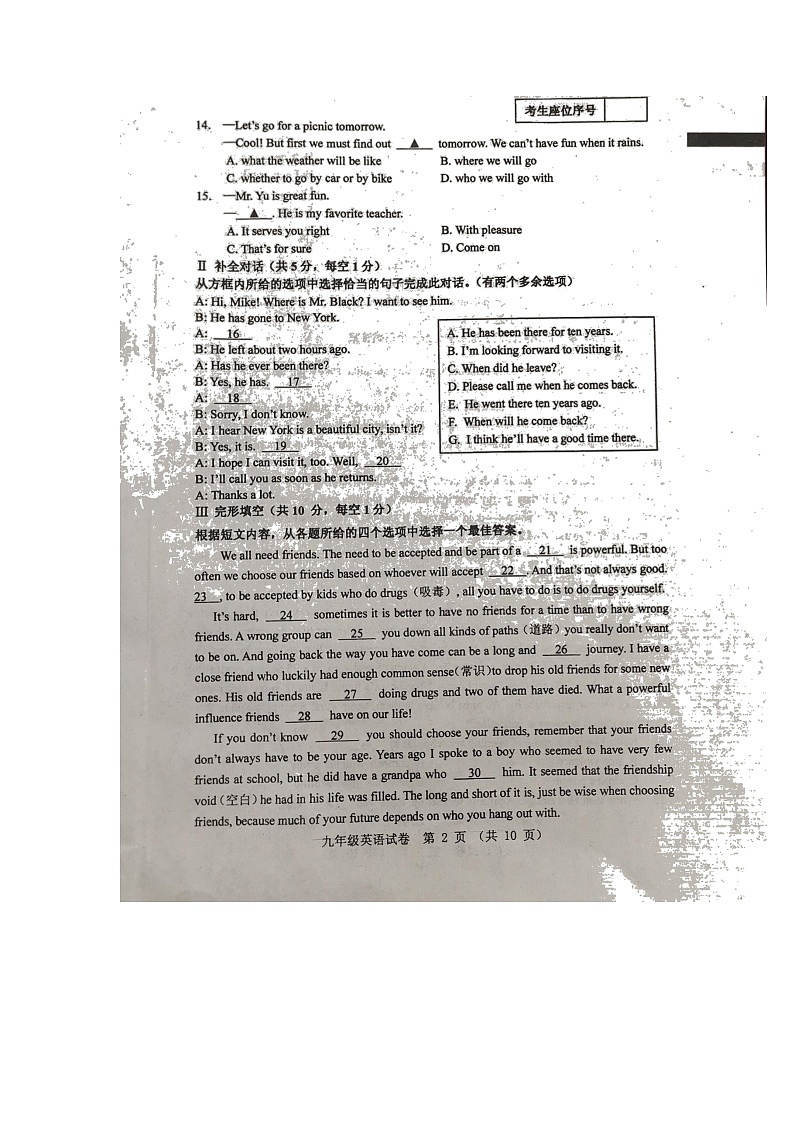 辽宁省本溪市2022年初中毕业练习（一）英语试题（无听力）第2页