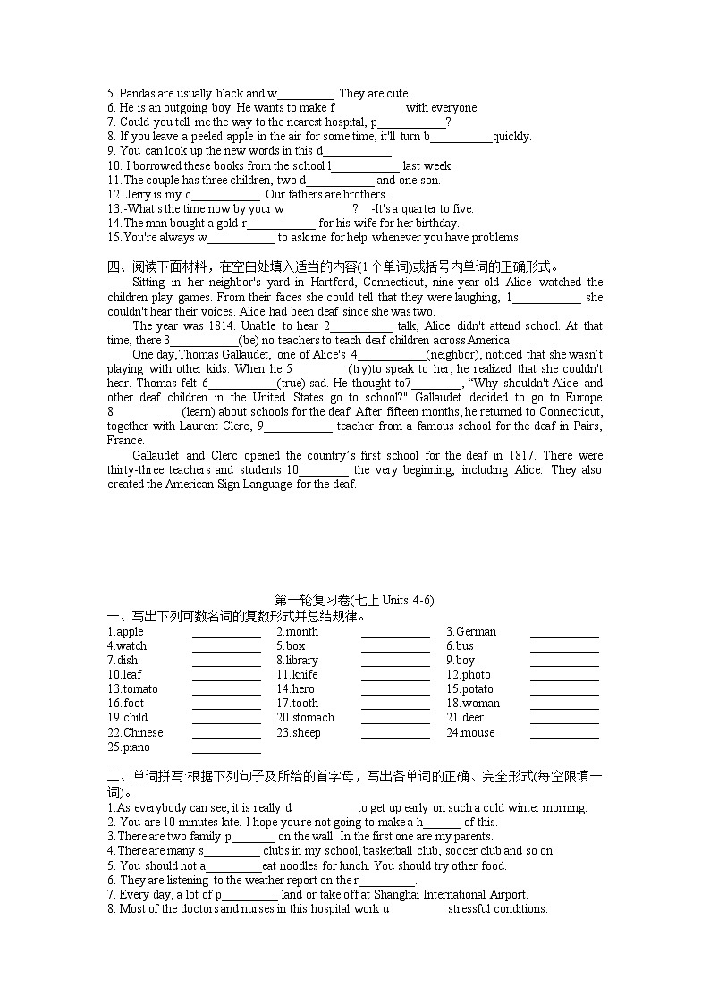 2022年浙江省富阳区中考英语一轮复习七年级上册校本练习02