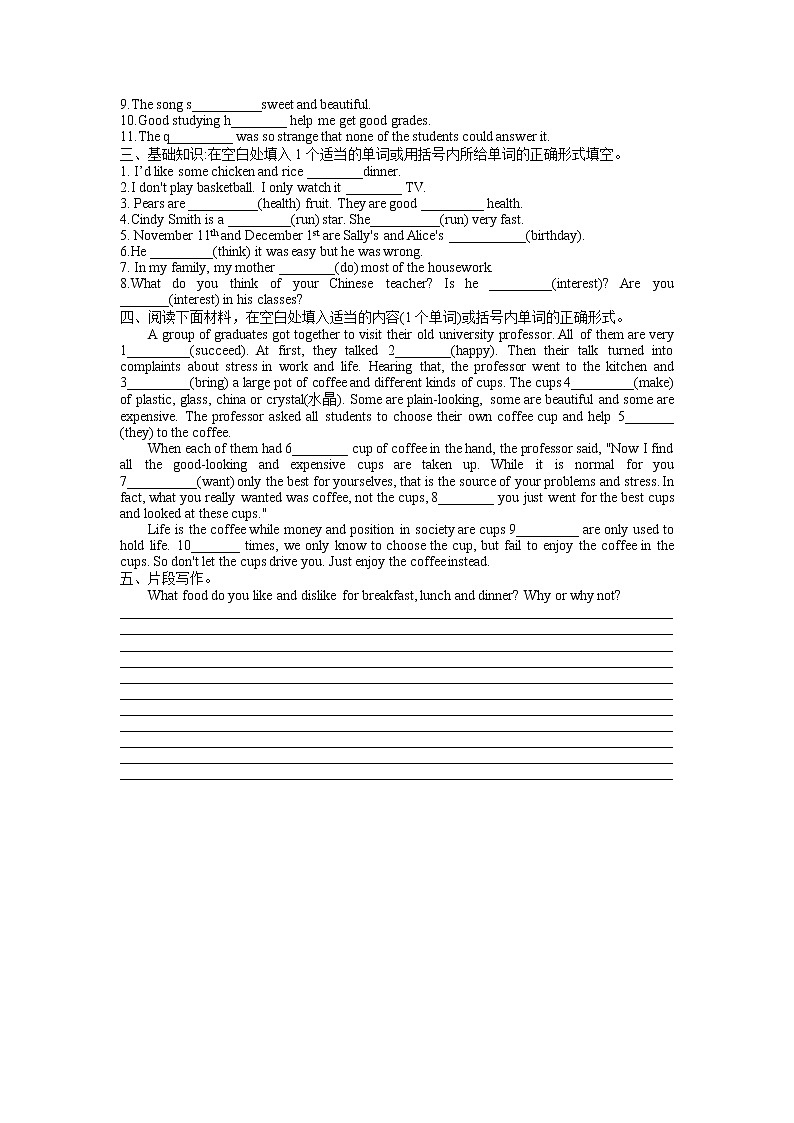 2022年浙江省富阳区中考英语一轮复习七年级上册校本练习03