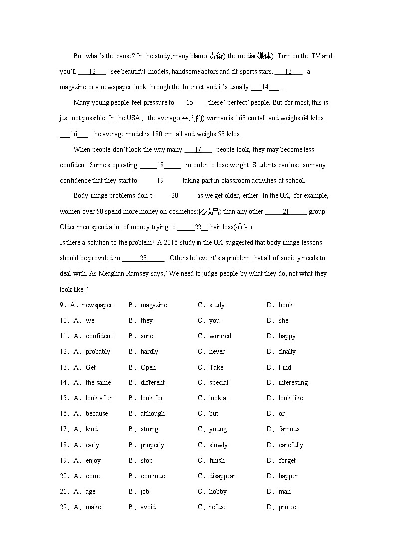 2021-2022学年人教版九年级英语第二学期中考模拟冲刺卷第2页