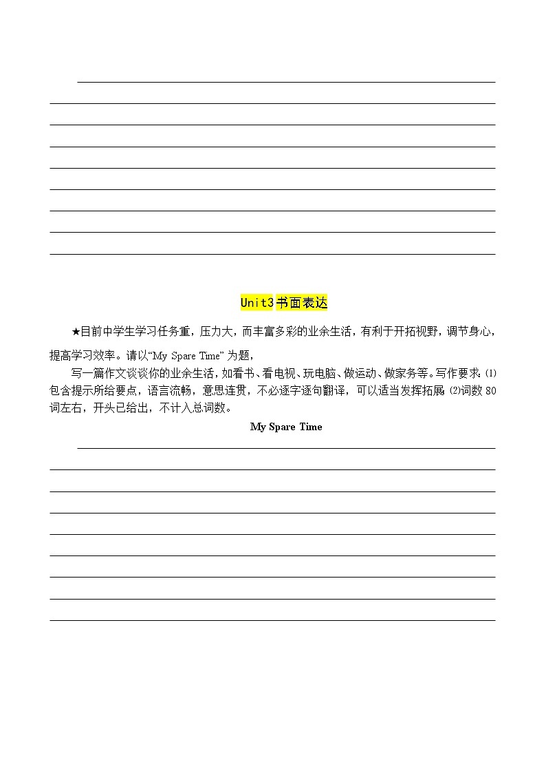 2022年春季学期人教版八年级英语下册Units1—10书面表达同步练习 (有答案)第2页