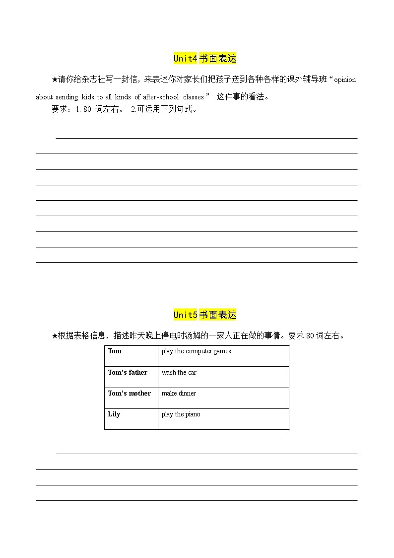2022年春季学期人教版八年级英语下册Units1—10书面表达同步练习 (有答案)第3页