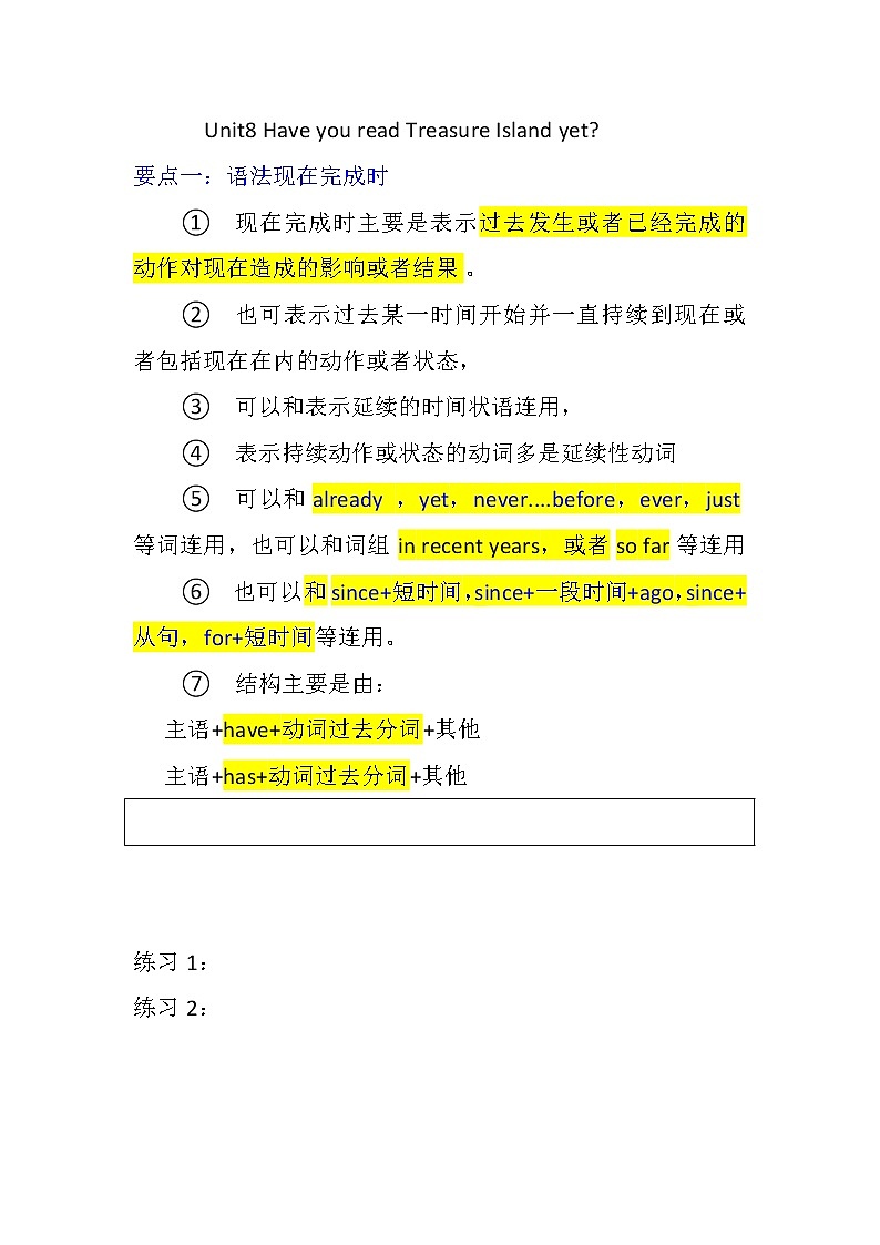 新编人教版八年级下unit8sectionA复习知识点+随堂练习教案01