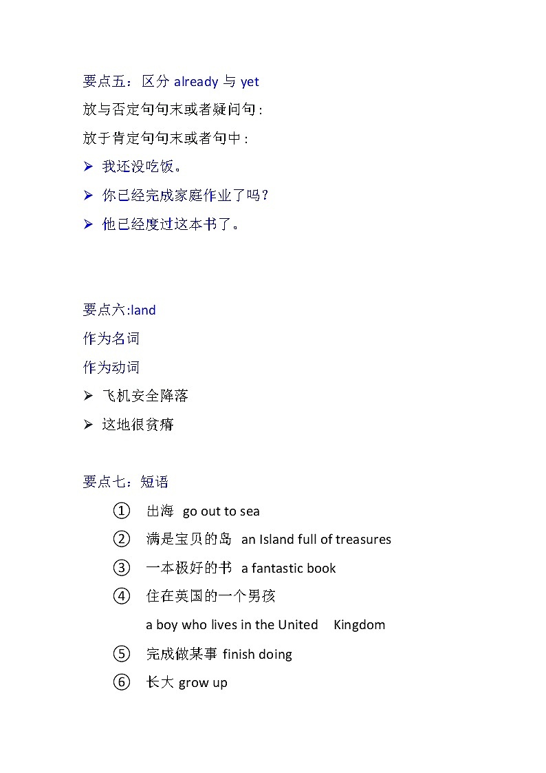 新编人教版八年级下unit8sectionA复习知识点+随堂练习教案03