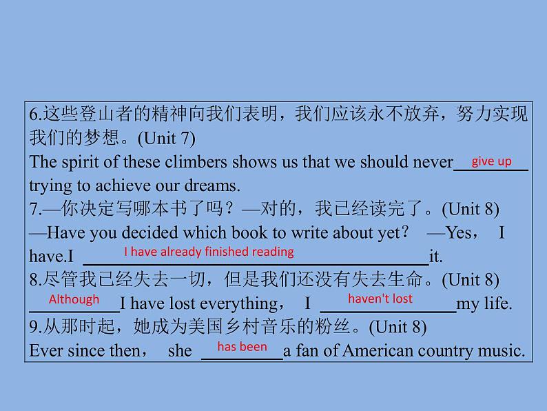 2021—2022学年春季学期英语八年级下册阶段性复习课件 Units7-8 (21张PPT)第8页