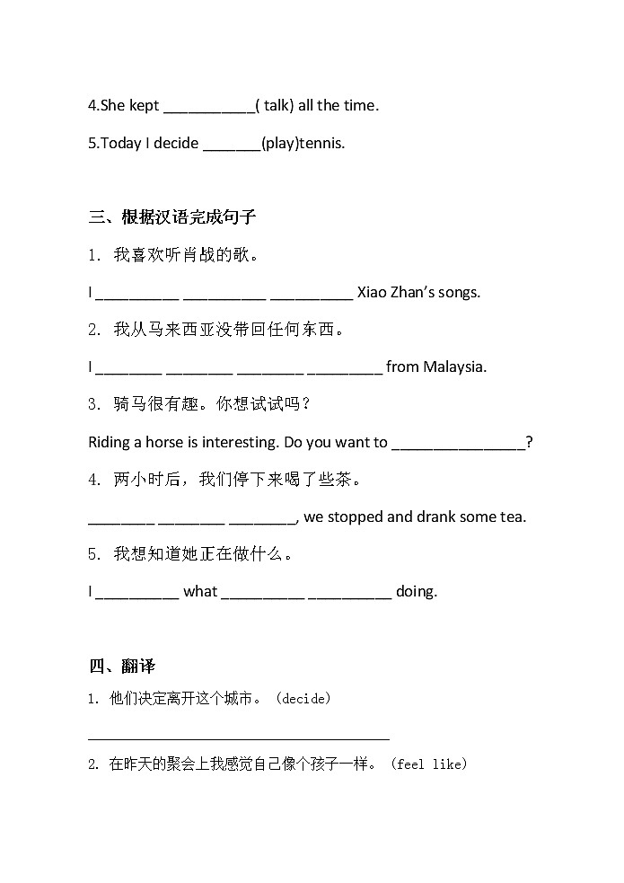 八上unit2  SectionB(3a-Self Check)课件+教案+习题02