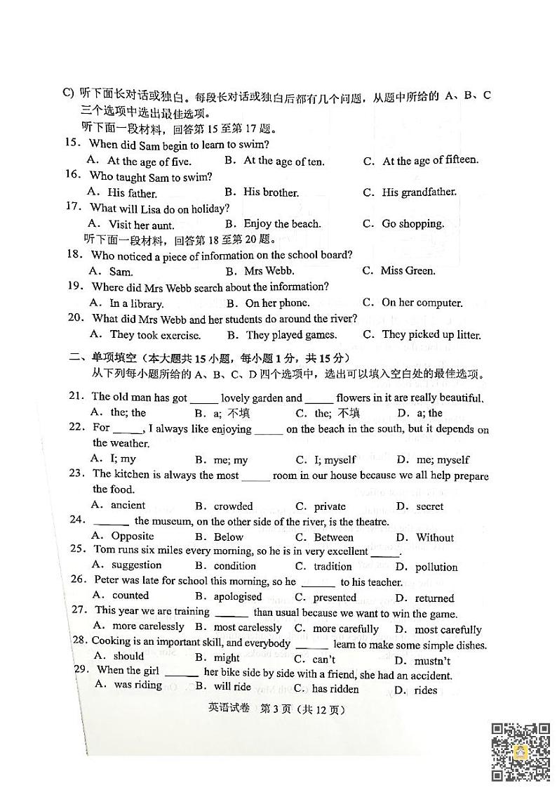 2022天津河北区一模英语试题及答案03