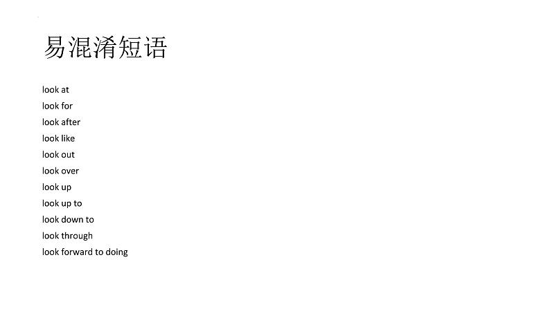 2022年四川省成都市中考做题技巧与易错汇总课件第8页