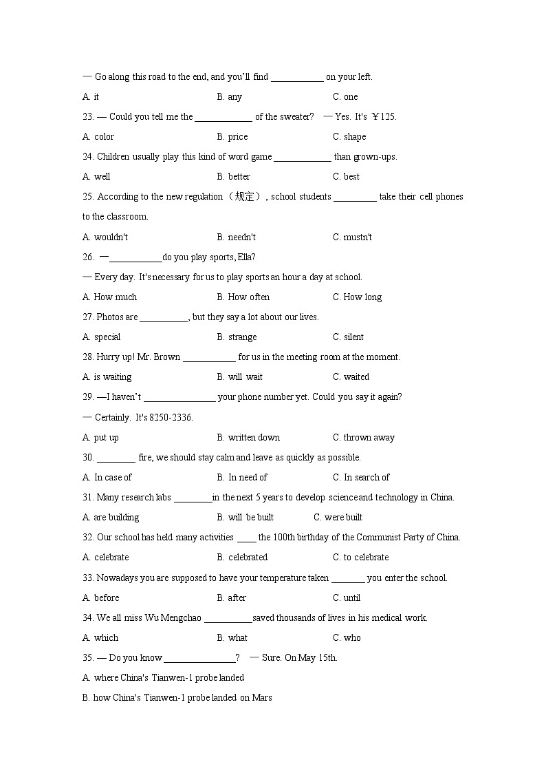 2021年福建中考英语真题无听力音频03