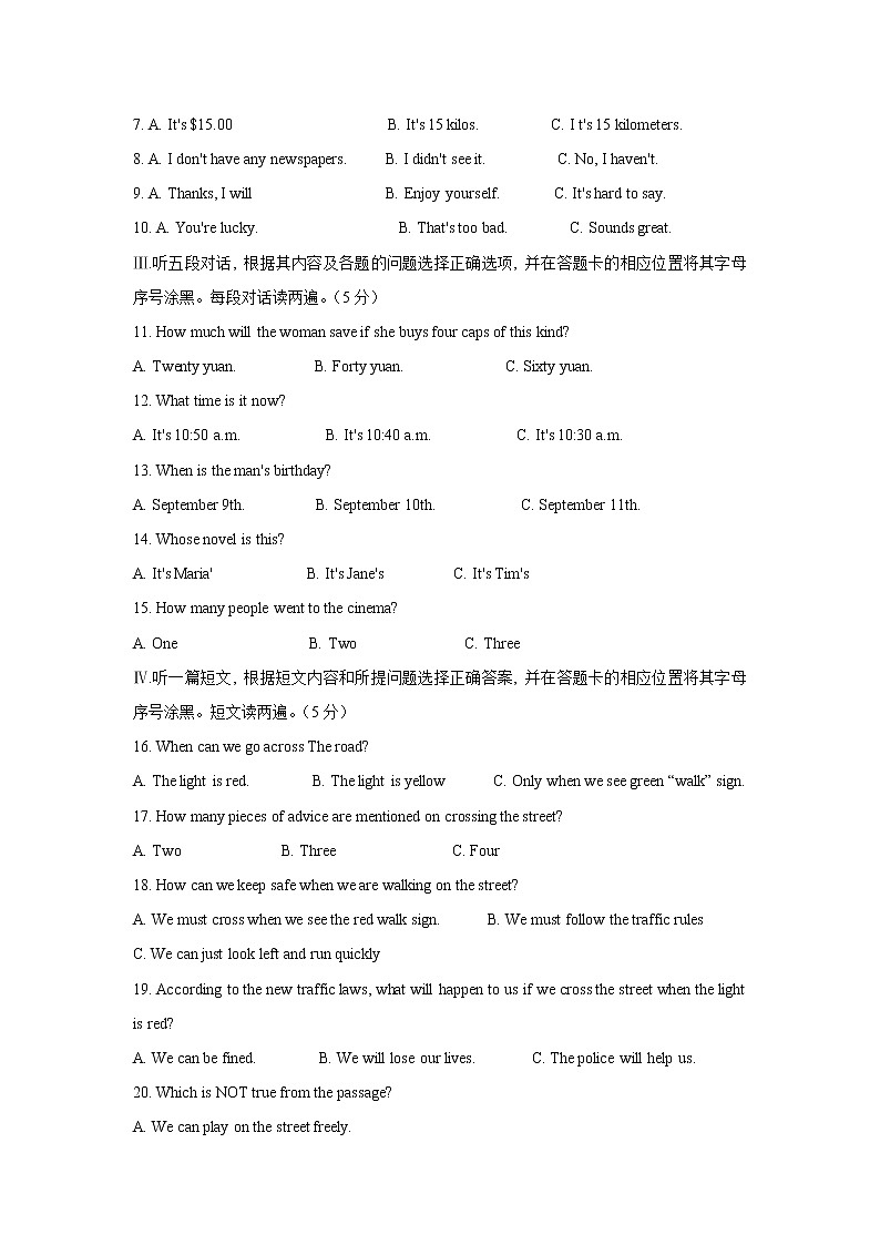 2021年贵州省铜仁市中考英语真题无听力音频02