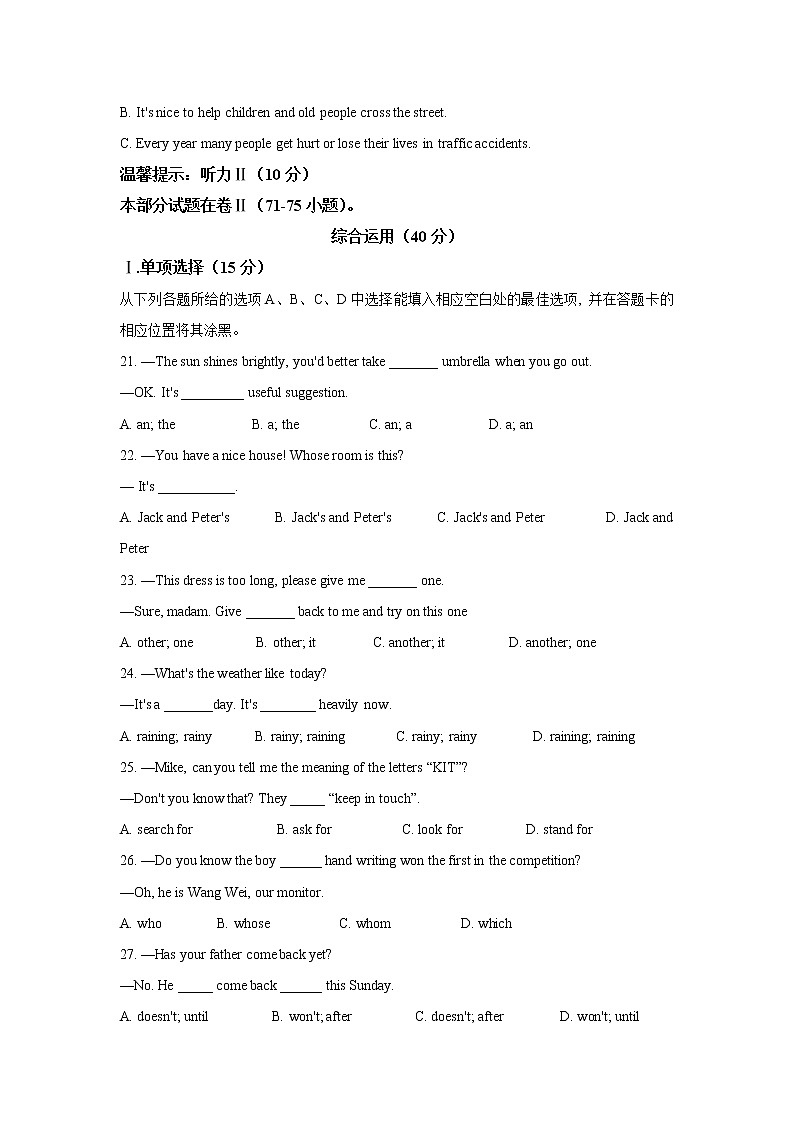2021年贵州省铜仁市中考英语真题无听力音频03