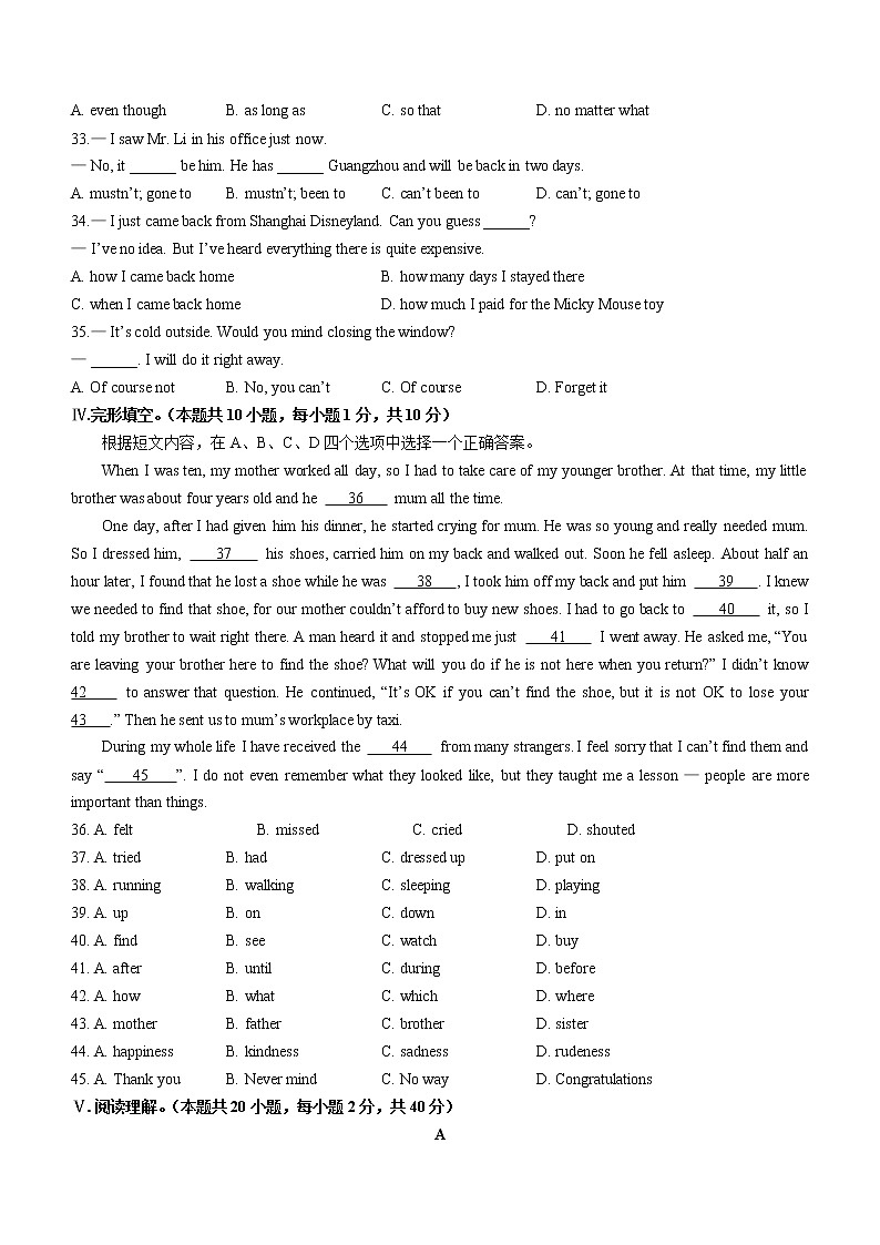2021年新疆维吾尔自治区中考英语试题无听力音频03